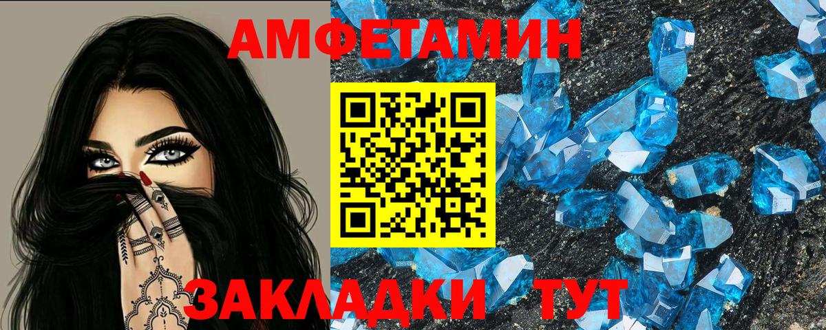 Amphetamine Premium Шахты