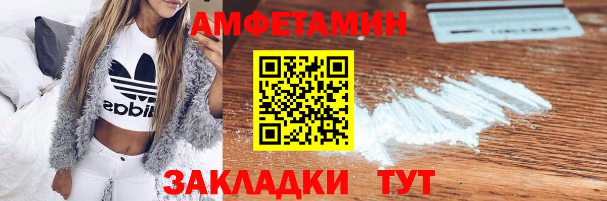 Шахты  Amphetamine Розовый  АМФ  Вход с VPN  АМФ 