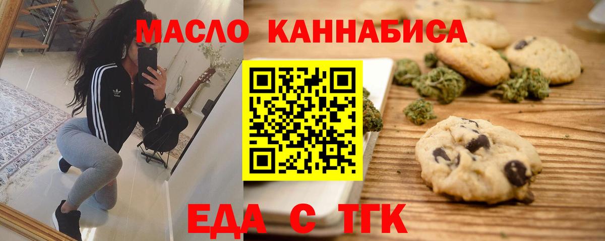 Печенье с ТГК марихуана Шахты