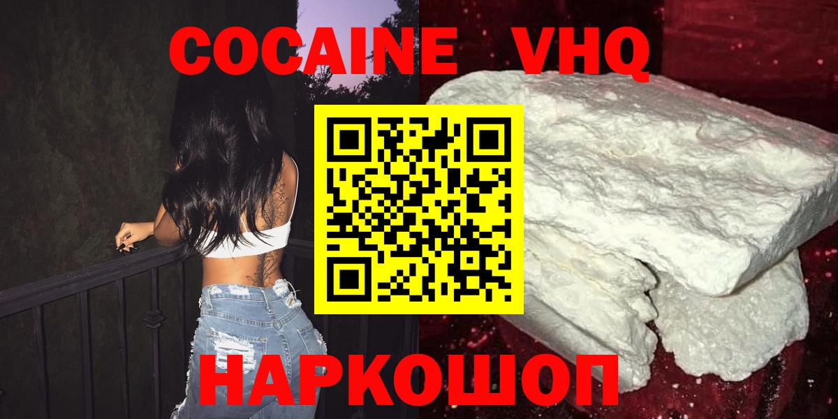 Кокаин Эквадор  Вход с VPN  COCAIN  Шахты  COCAIN Эквадор 