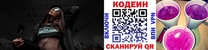 наркота  Шахты  Кодеин напиток Lean (лин) 