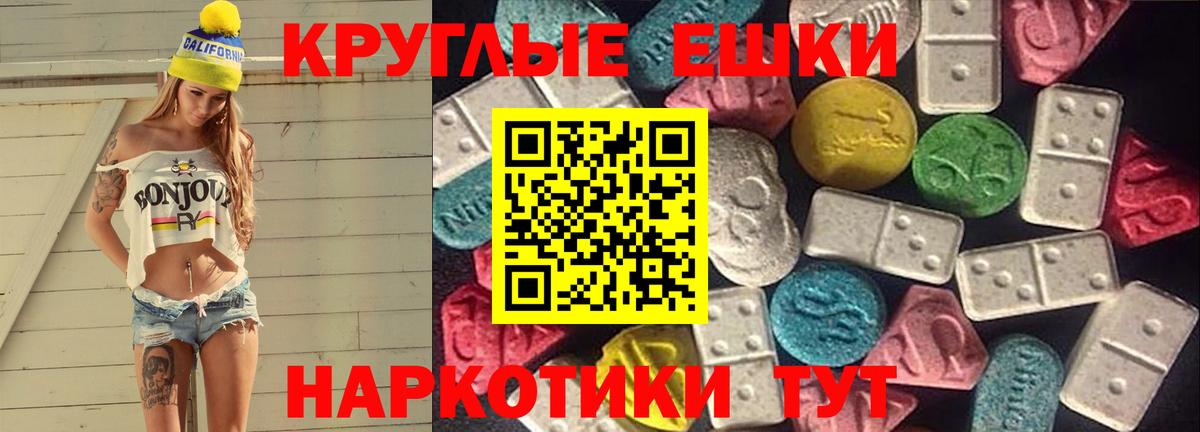 Ecstasy 99% Шахты