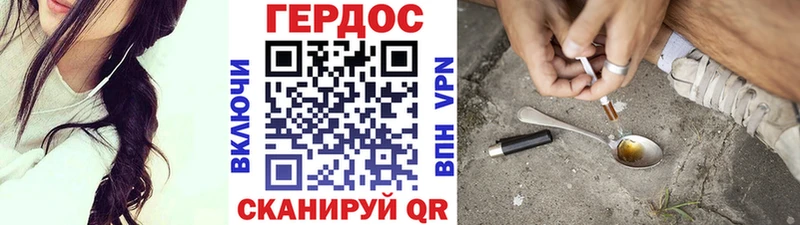Героин VHQ  сайты даркнета телеграм  Шахты 