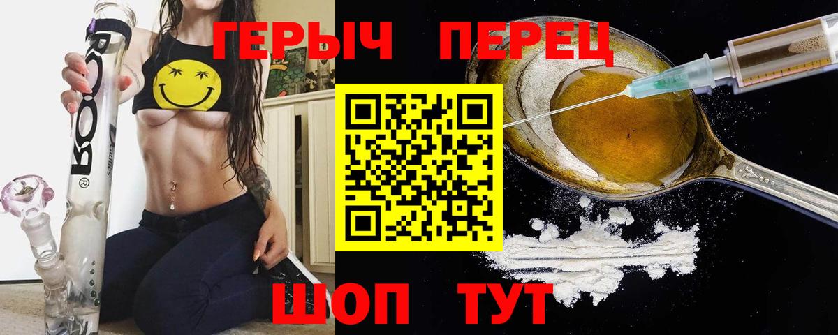 Героин  Вход с VPN  Шахты  ГЕРОИН афганец 
