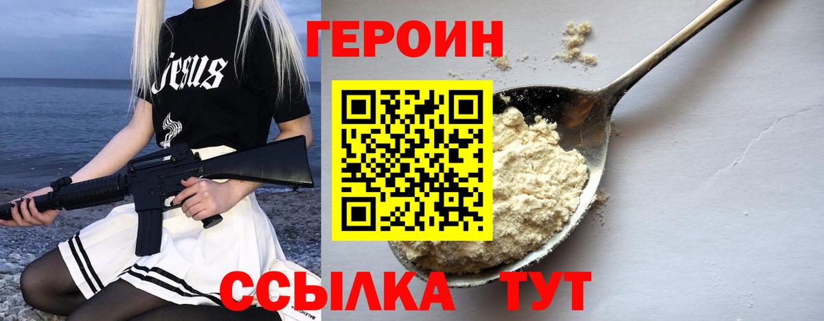 ГЕРОИН афганец Шахты