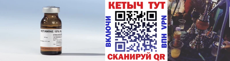 КЕТАМИН ketamine  нарко площадка как зайти  Шахты 