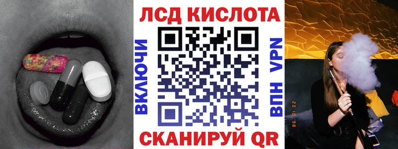 ЛСД экстази кислота  Шахты 