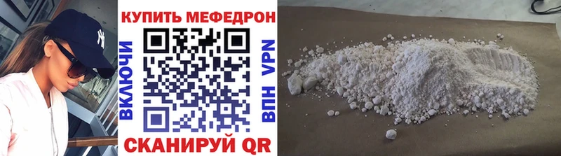 закладка Шахты Меф VHQ