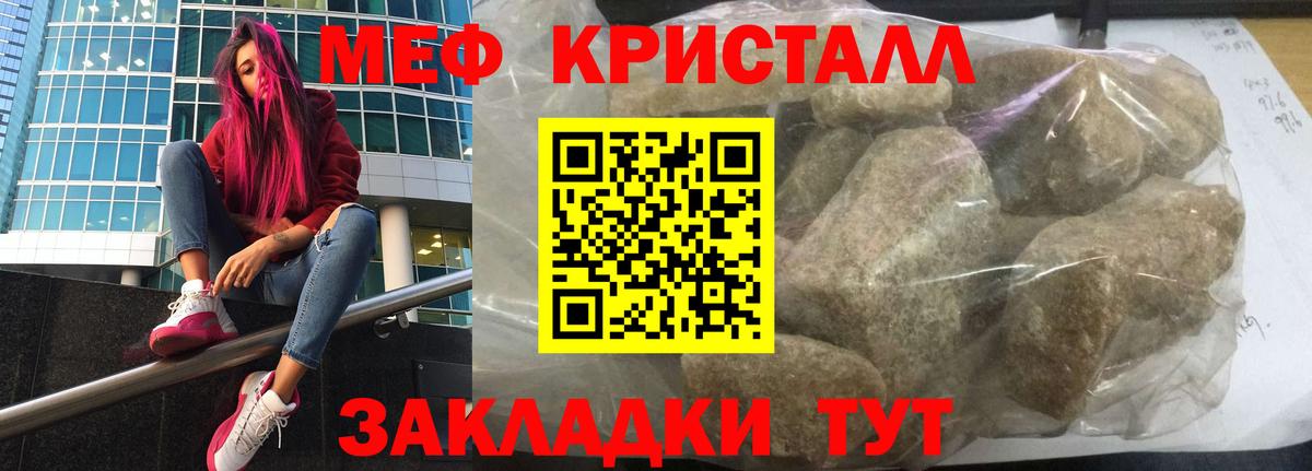 Мефедрон Шахты