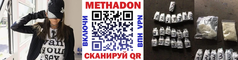 Метадон кристалл  Шахты 