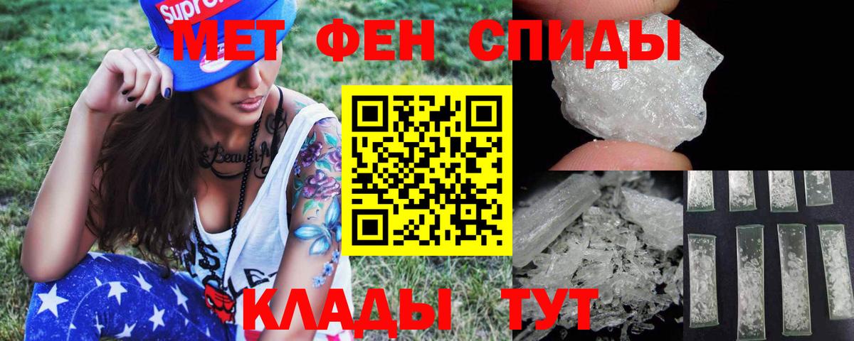 Первитин  Первитин Декстрометамфетамин 99.9%  Первитин Декстрометамфетамин 99.9%  Вход с VPN  Шахты 