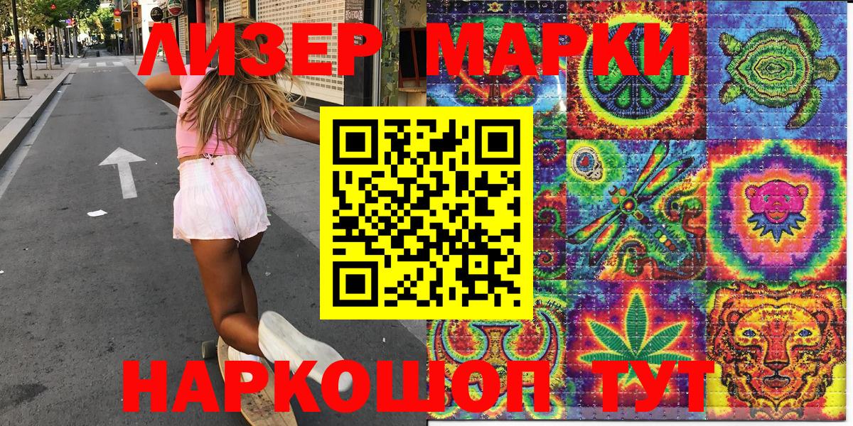 Шахты  Марки N-bome 1500мкг  Марки N-bome 1500мкг  Вход с VPN 