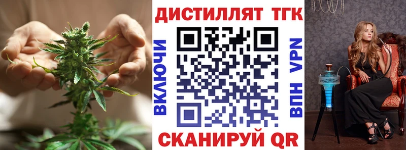 Дистиллят ТГК вейп с тгк  где купить   Шахты 