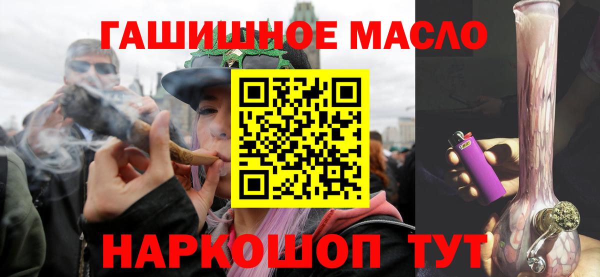 ТГК вейп с тгк  Дистиллят ТГК гашишное масло  mega зеркало  Шахты  Вход с VPN 