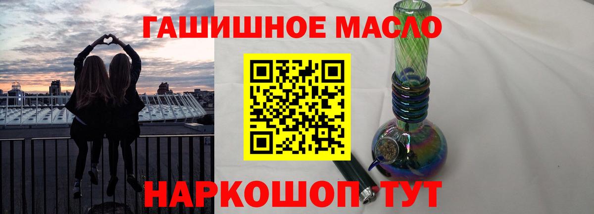 Дистиллят ТГК гашишное масло Шахты